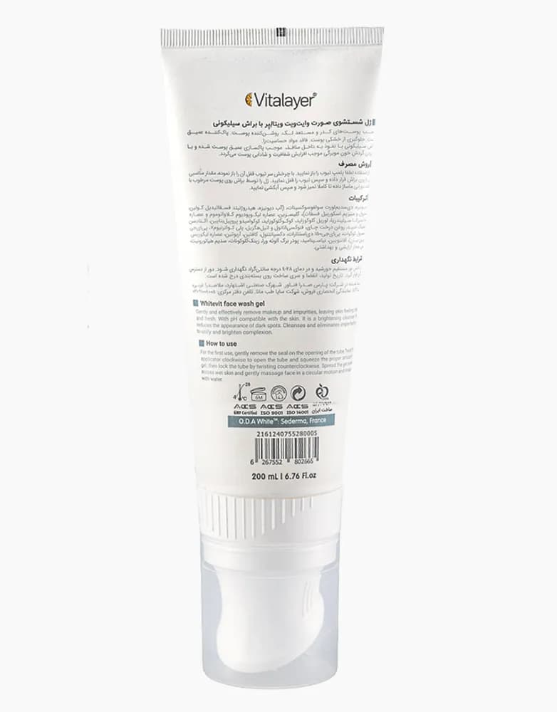 ژل شستشوی صورت وایت ویت ویتالیر VITALAYER | حجم 200میل — تصویر ۲