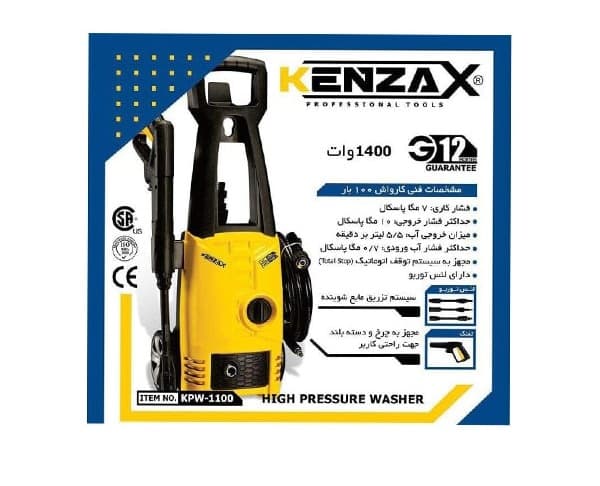 کارواش خانگی کنزاکس 100 بار ذغالی مدل KPW-1100 — تصویر ۷