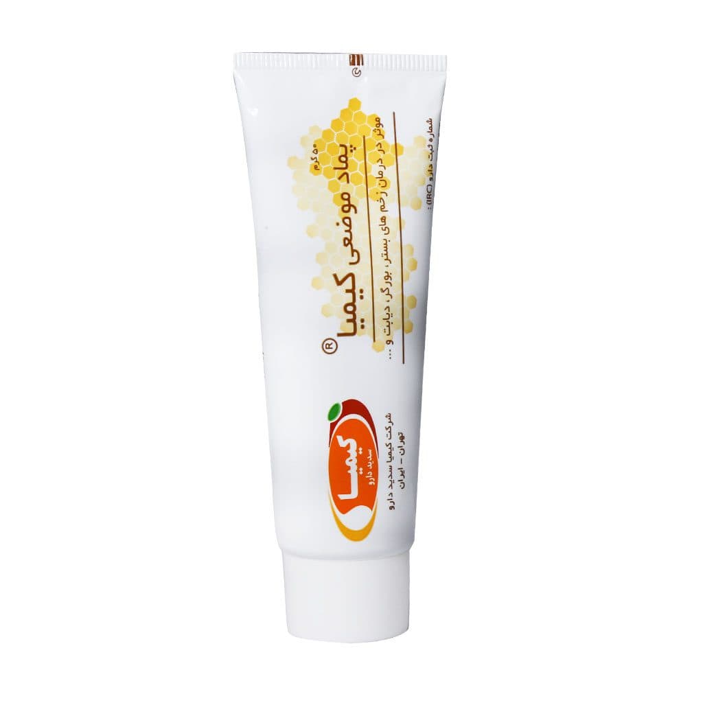 پماد موضعی کیمیا سدید دارو 50 گرم — تصویر ۲