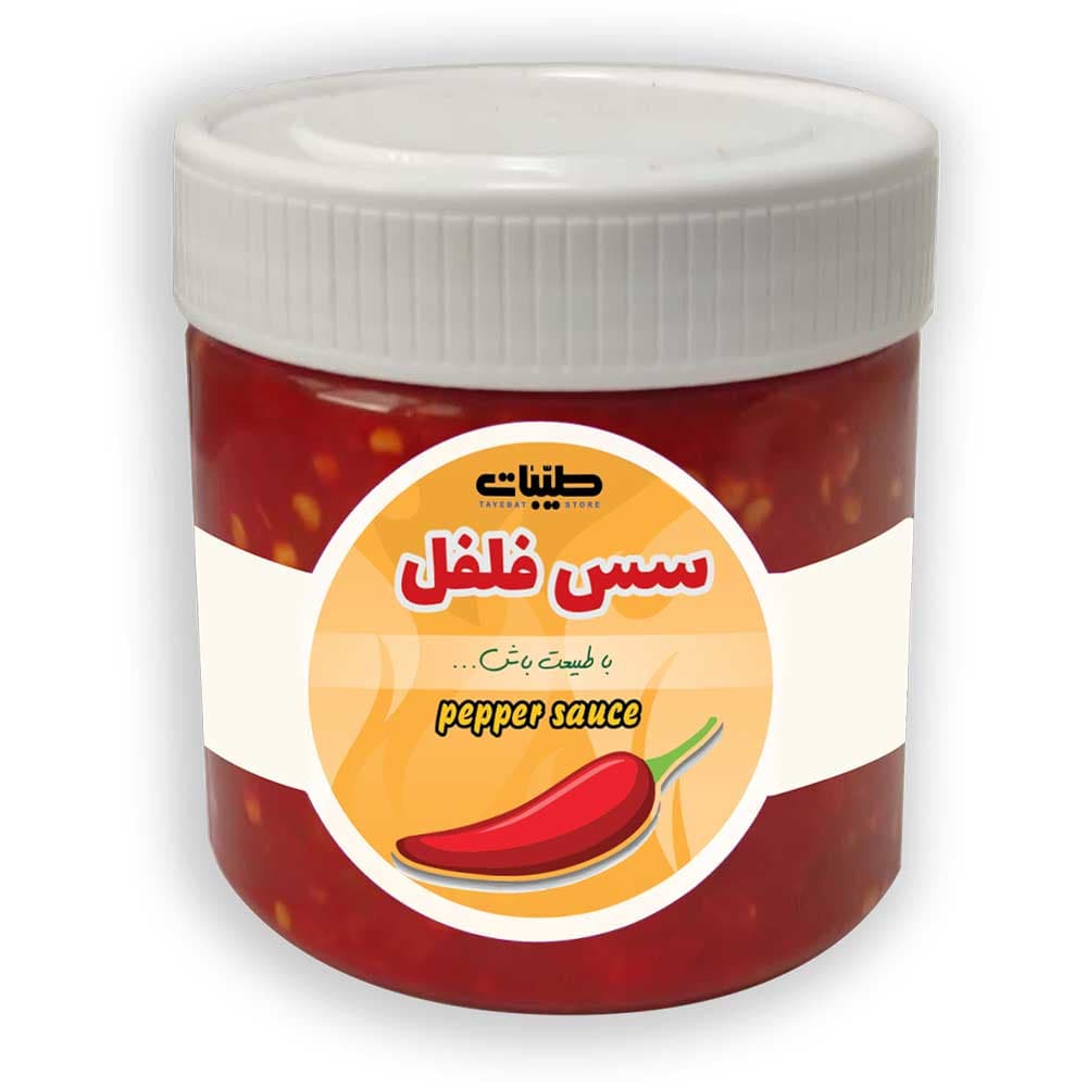 سس فلفل طیبات — تصویر ۲