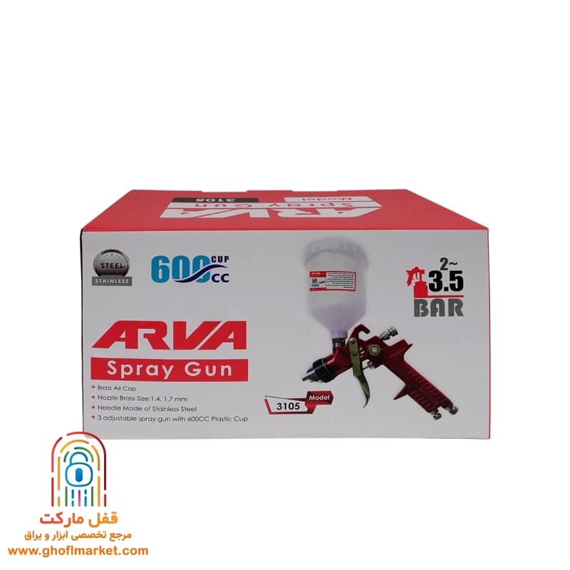 پیستوله کاسه رو پلاستیکی آروا مدل 3105 — تصویر ۳