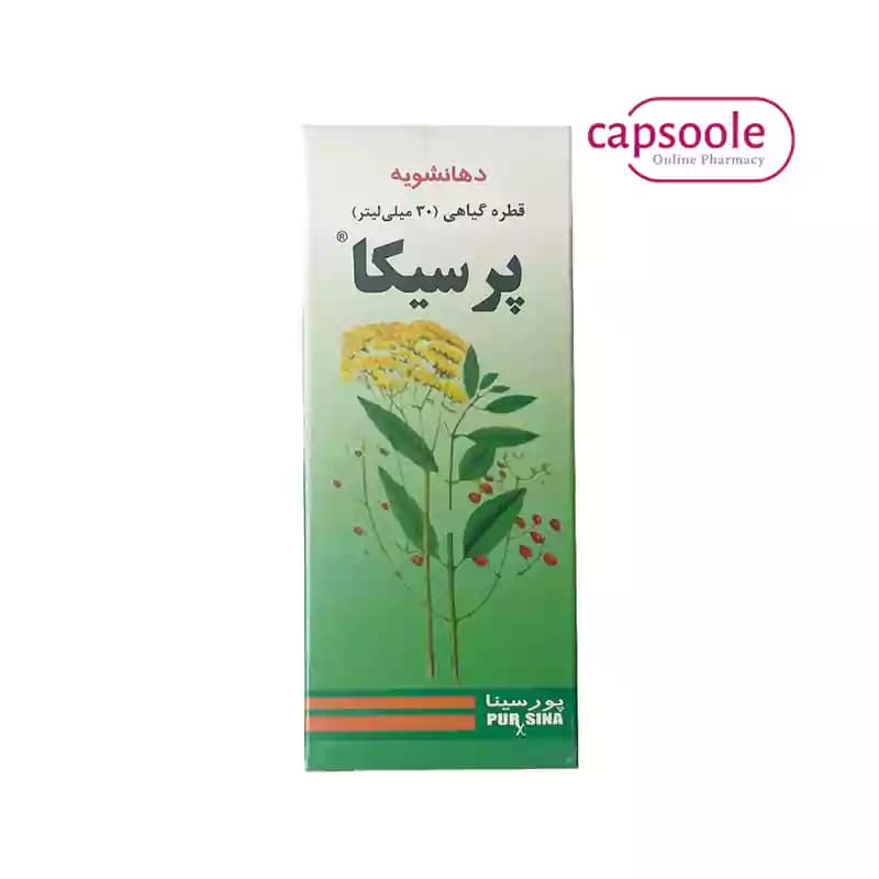 قطره گیاهی دهانشویه پرسیکا — تصویر ۲