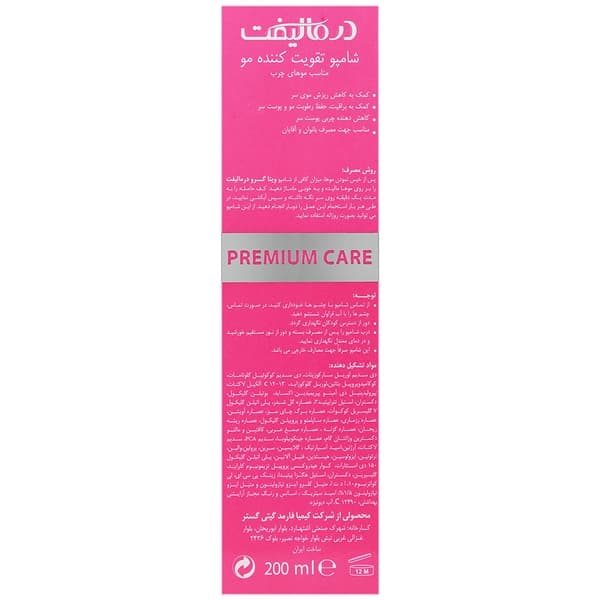 شامپو تقویت کننده موی چرب ویتا گرو درمالیفت — تصویر ۶