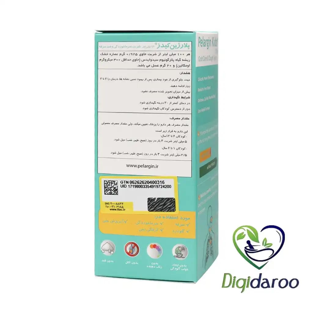 شربت پلارژین کیدز پارس گیتا دارو ۱۲۰ میلی لیتری — تصویر ۳