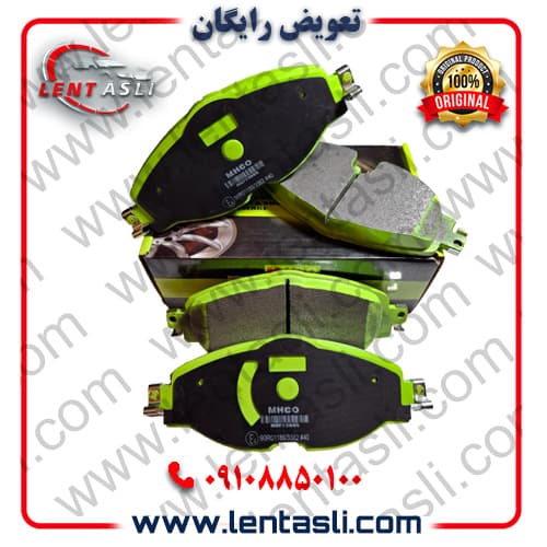 لنت ترمز جلو فولکس واگن پاسات ۲۰۱۸ – ۲۰۱۴ برند ام اچ کو (Mhco) اصلی سری سوپر کربن سرامیکی ضد لغزش
