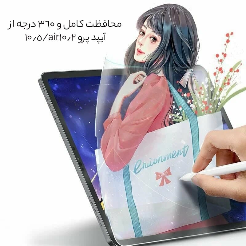 گلس مات آیپد پرو و آیپد ایر 10.2 و 10.5 اینچ رسی rsp-p16 — تصویر ۱۰