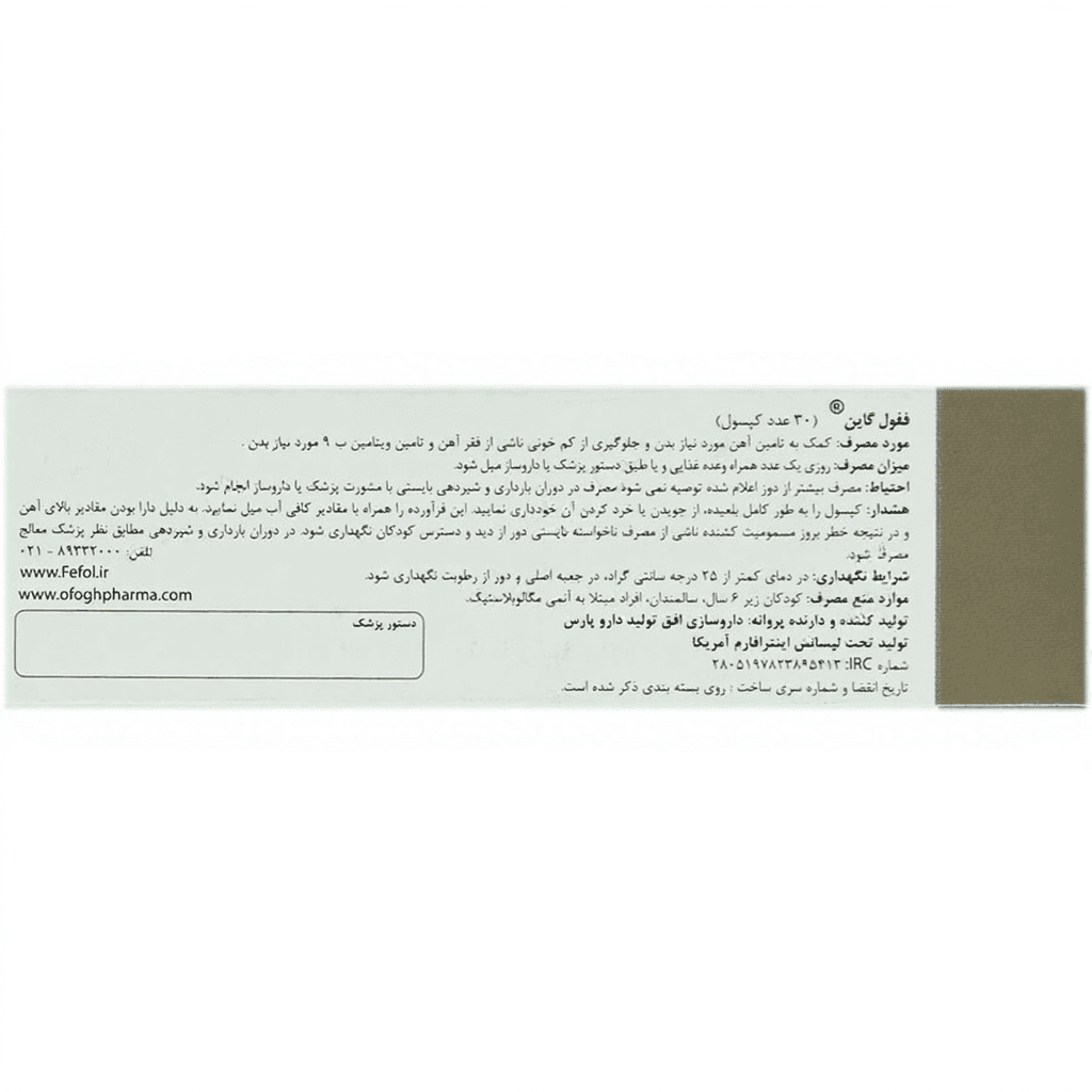 ففول گاین اینترافارم — تصویر ۳