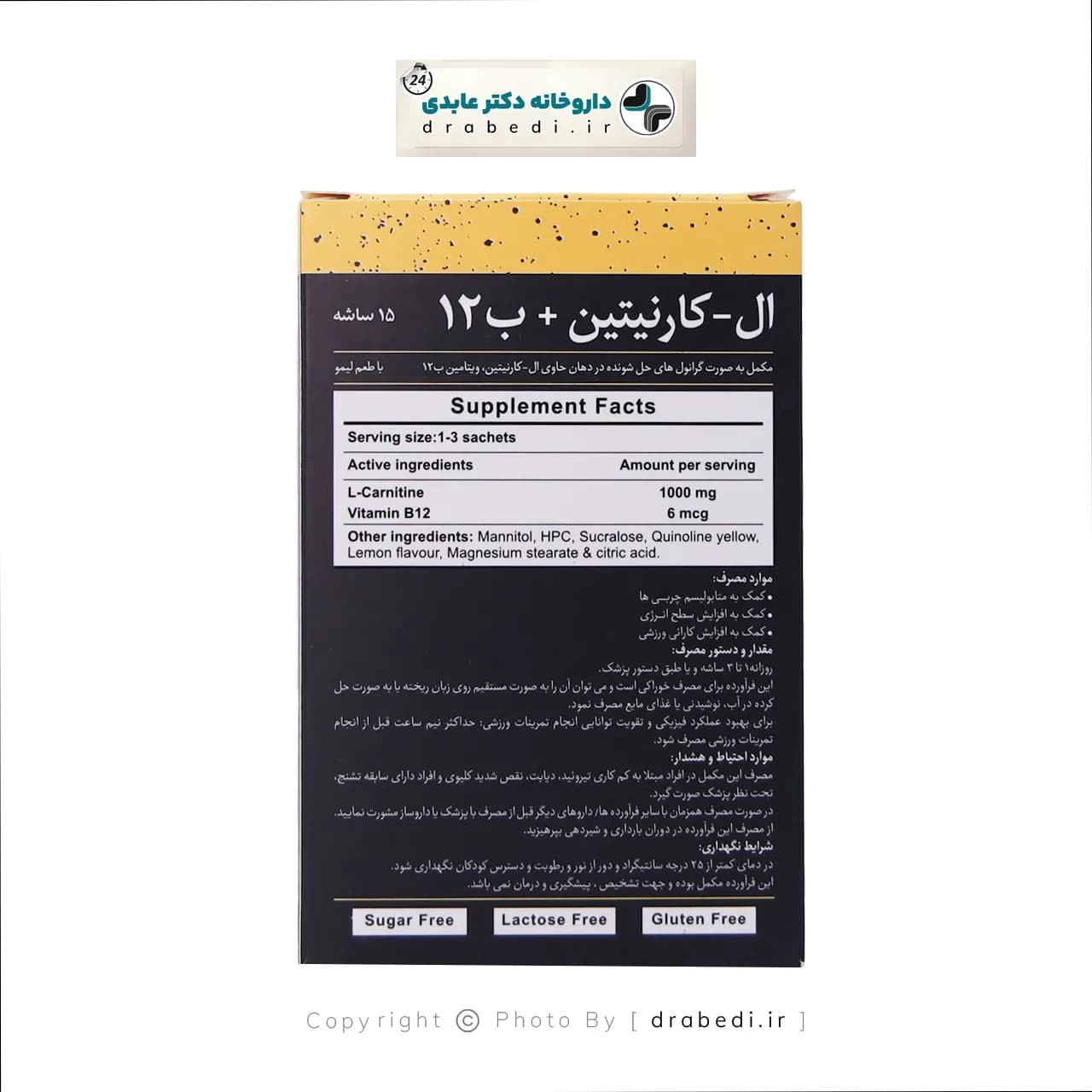 ساشه ال کارنیتین 1000 و ویتامین B12 بنیان سلامت کسری 15 عدد — تصویر ۳