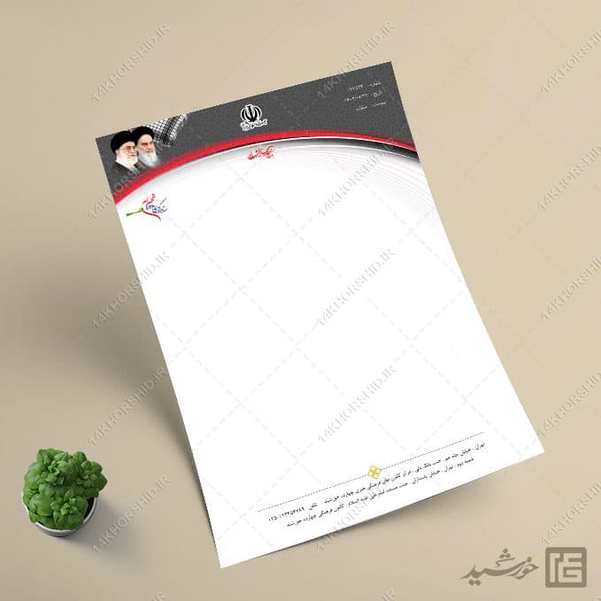 سربرگ آماده اداری فرهنگی شهدا برای word — تصویر ۲