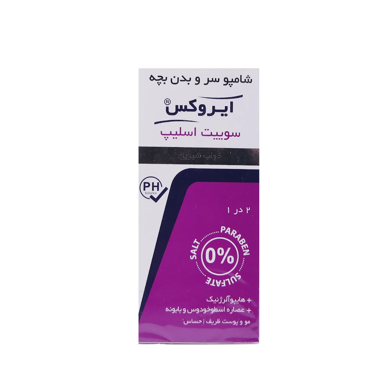 شامپو سر و بدن کودک سوئیت اسلیپ ایروکس 2 در 1 200 گرم