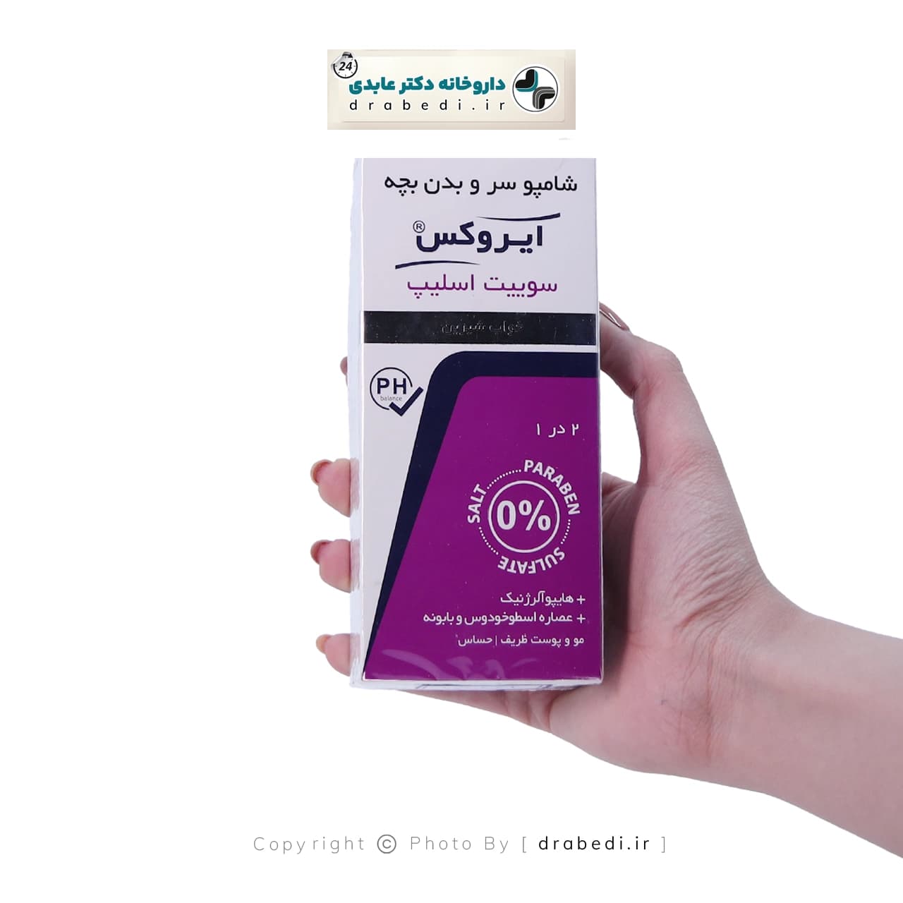 شامپو سر و بدن کودک سوئیت اسلیپ ایروکس 2 در 1 200 گرم — تصویر ۲