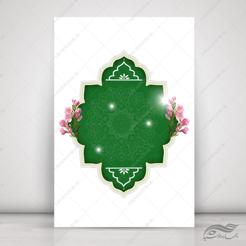 کادر و قاب گرافیکی مذهبی لایه باز