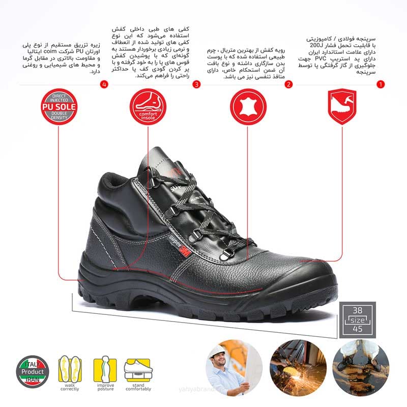 کفش ایمنی مدل 99 برند یحیی super3M — تصویر ۲