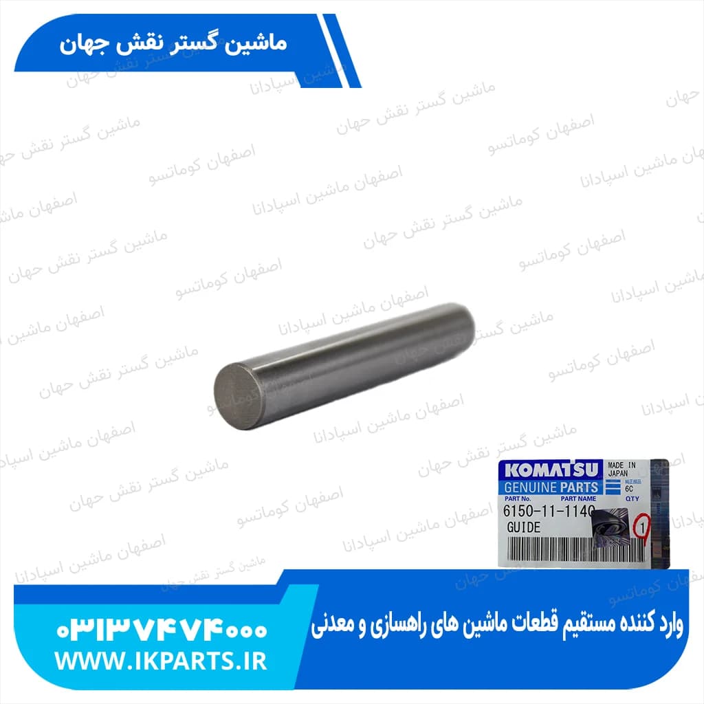 گاید صلیبی سرسیلندر PC400,450-6,-7 کوماتسو