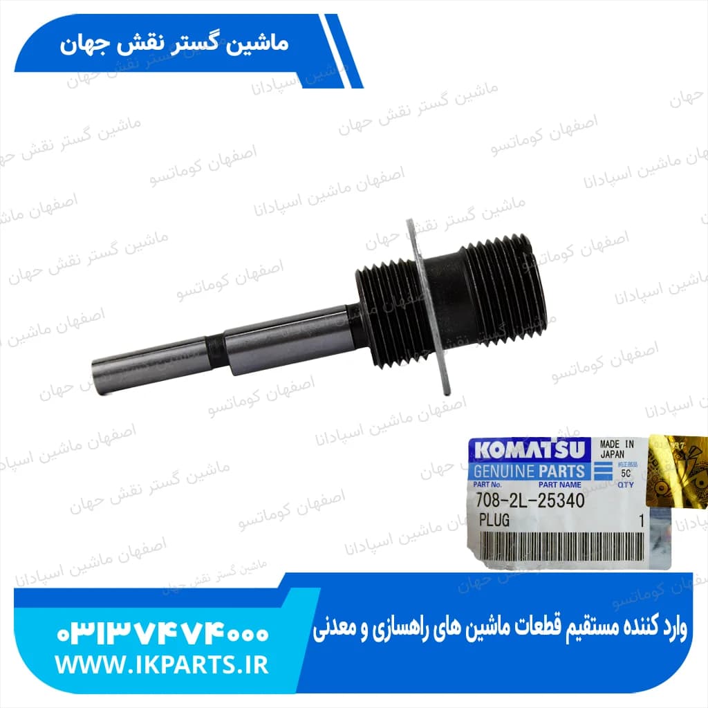 درپوش شیر سروو پمپ مادر یا پیچ تنظیم رگلاتور PC200…400-6 کوماتسو — تصویر ۲