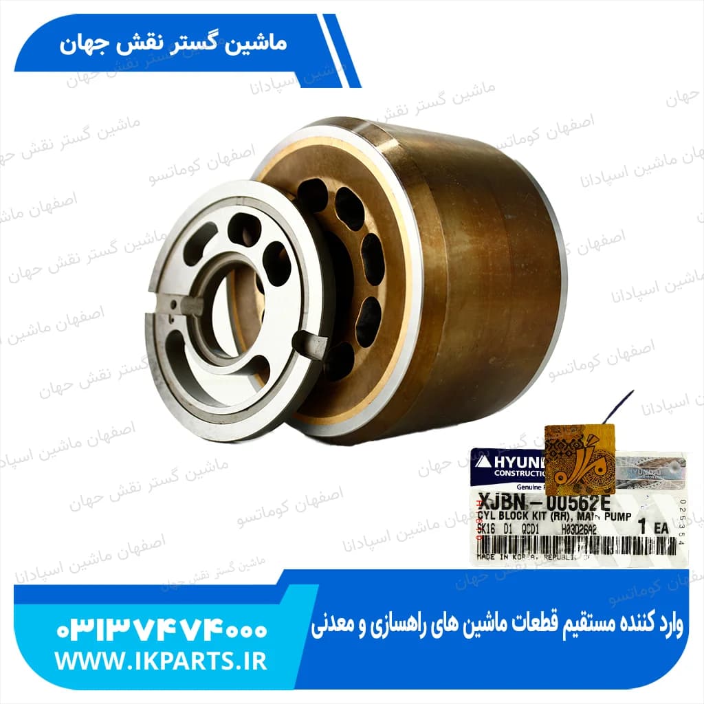 بلوک پمپ مادر جلو با پلیت HYUNDAI, R320LC-7 هیوندای