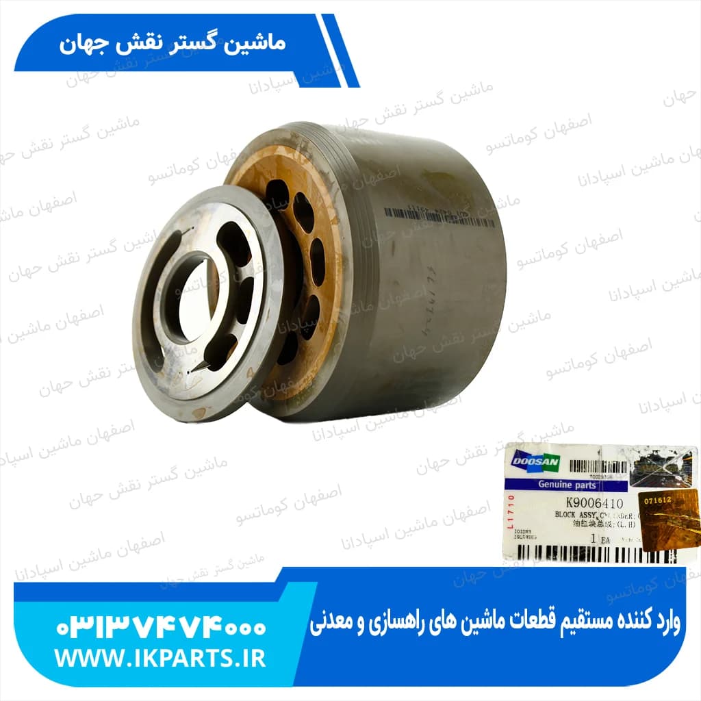 بلوک پمپ مادر عقب با پلیت HYUNDAI, R210LC-7,DOOSAN, SOLAR, DX225,230LC, K3V112 دوسان