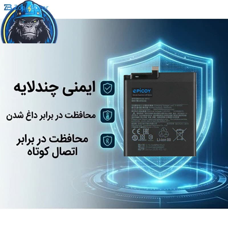 باتری موبایل اپیکوی مدل Gorillaomi-BP41-EAS ظرفیت 4000 میلی آمپر ساعت سازگار با گوشی موبایل شیائومی Mi 9T / Redmi K20 — تصویر ۵