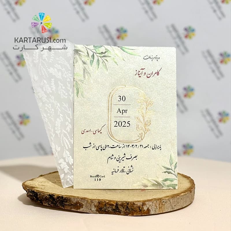 کارت عروسی R119 ROSE طلق اکلیلی