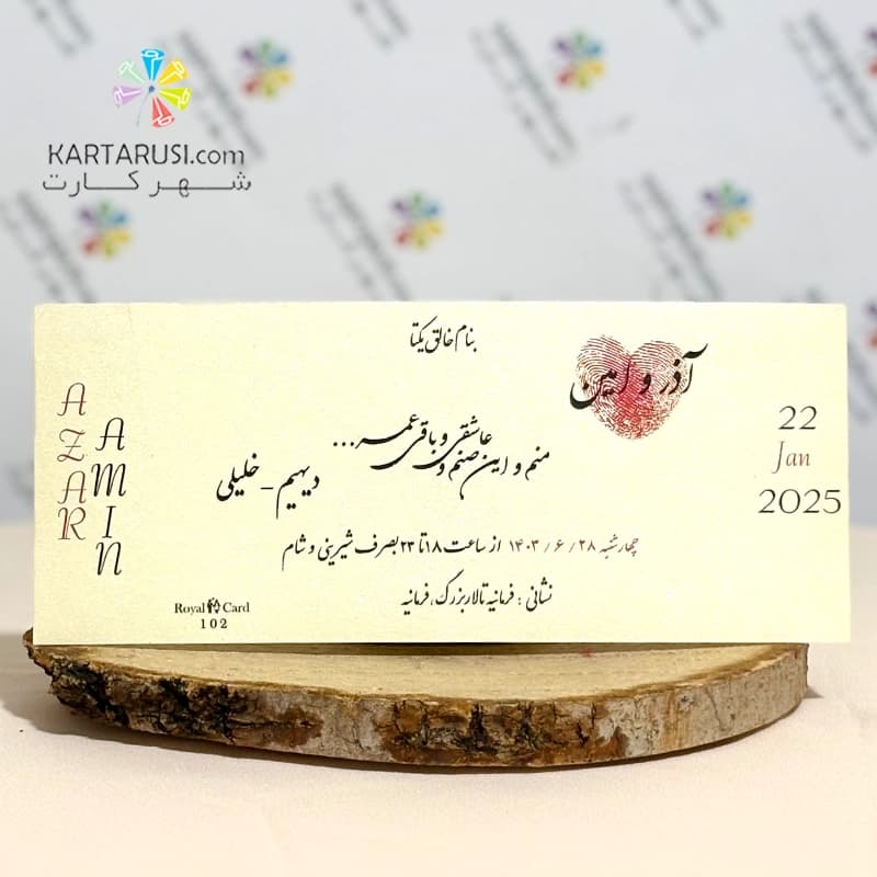 کارت عروسی R102 LILY جیر سرمه ای — تصویر ۳