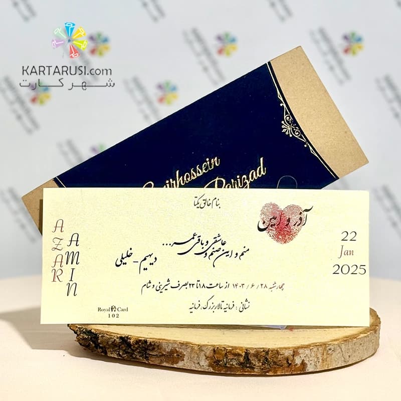 کارت عروسی R102 LILY جیر سرمه ای