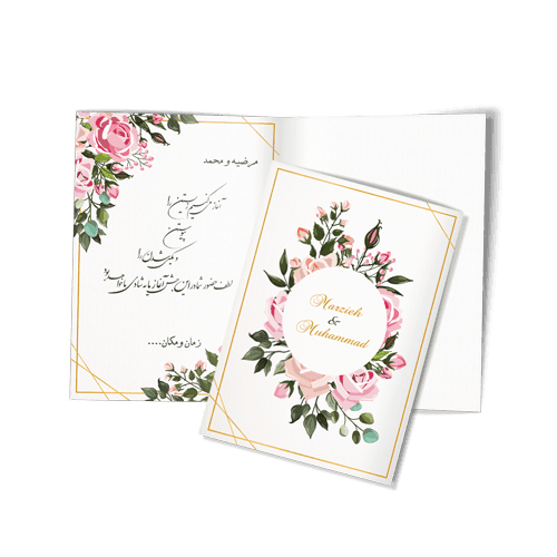 کارت عروسی طرح پارمیدا