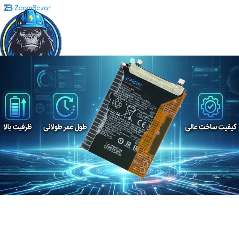 باتری موبایل اپیکوی مدل Gorillaomi BP4K Irj ظرفیت 5000 میلی آمپر ساعت سازگار با گوشی موبایل شیائومی Poco F5/ X5 Pro — تصویر ۷