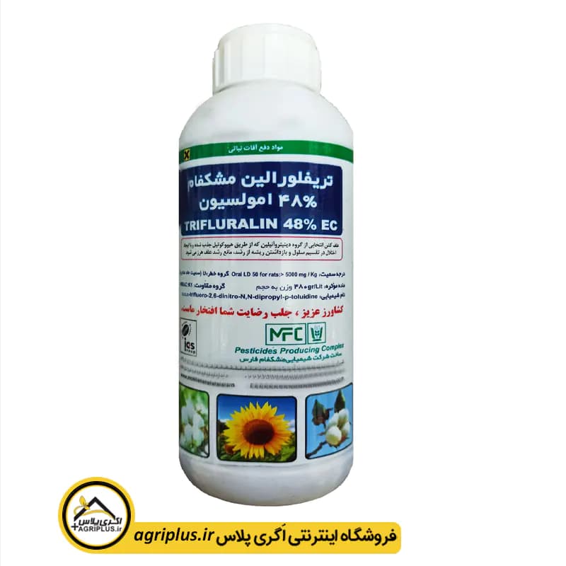 سم علف کش تری فلورالین (ترفلان) موشکفام