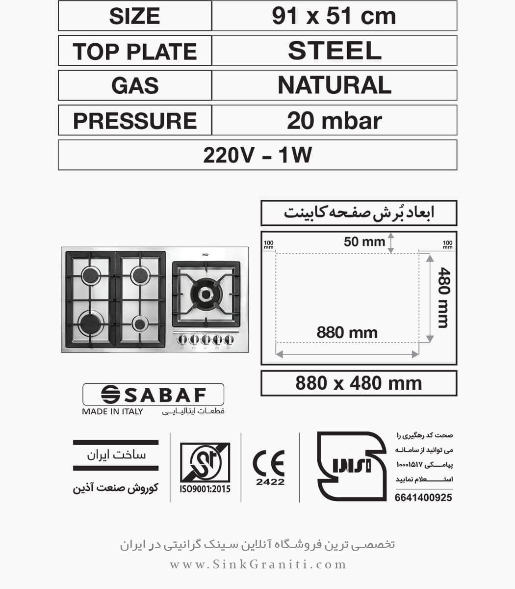 اجاق گاز میکس پلاس مدل S513 ایتالیایی — تصویر ۲