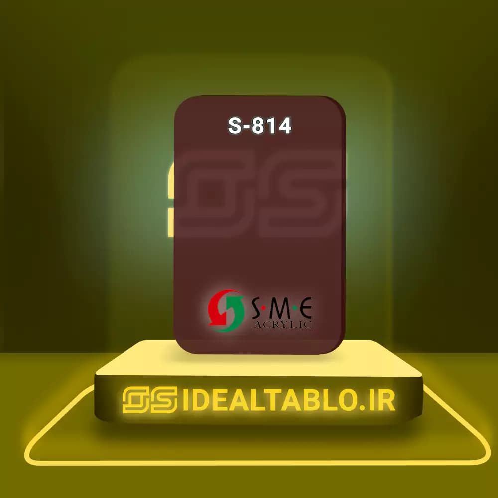 پلکسی SME قهوه ای 814 – 2.8 میل — تصویر ۲