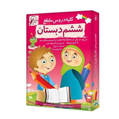 کلیه دروس ششم لوح دانش + آموزش زبان