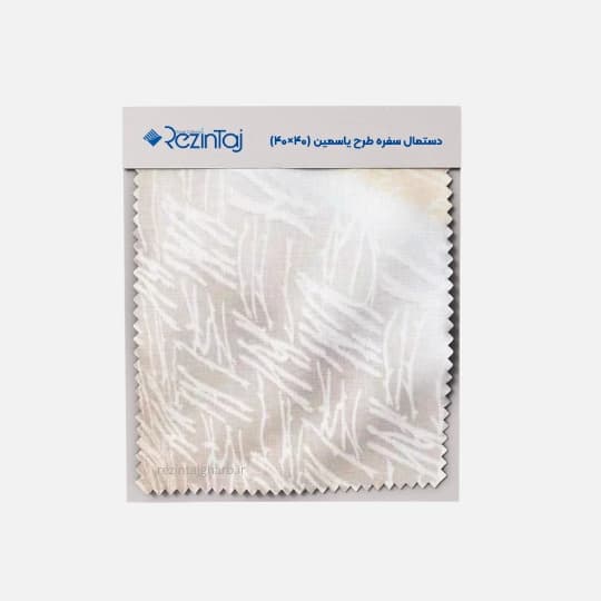 دستمال سفره طرح یاسمین رزین تاژ