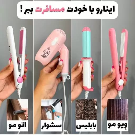 اتو مو مسافرتی فانتزی رنگبندی شاد صاف کننده مو حالت دهنده مو ها جمع و جور کیوت — تصویر ۶