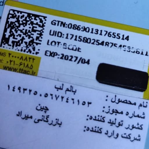 رژگونه مایع حرارتی کرومی ملودی سینامورول خوشبو رنگ خاص حرارتی صورتی ماندگاری بالا ناز و خوشکل مناسب کادو هدیه — تصویر ۳
