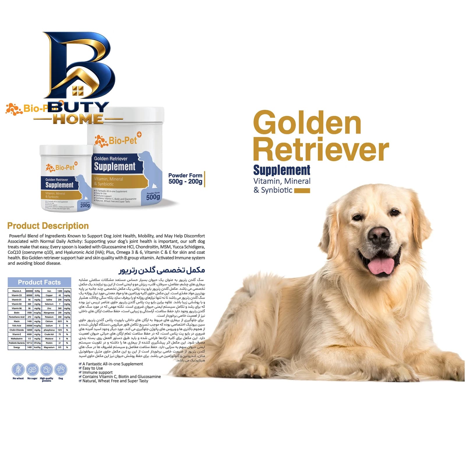 پودر مکمل سگ بایو پت مدل Golden Retriever وزن ۲۰۰ گرم — تصویر ۲
