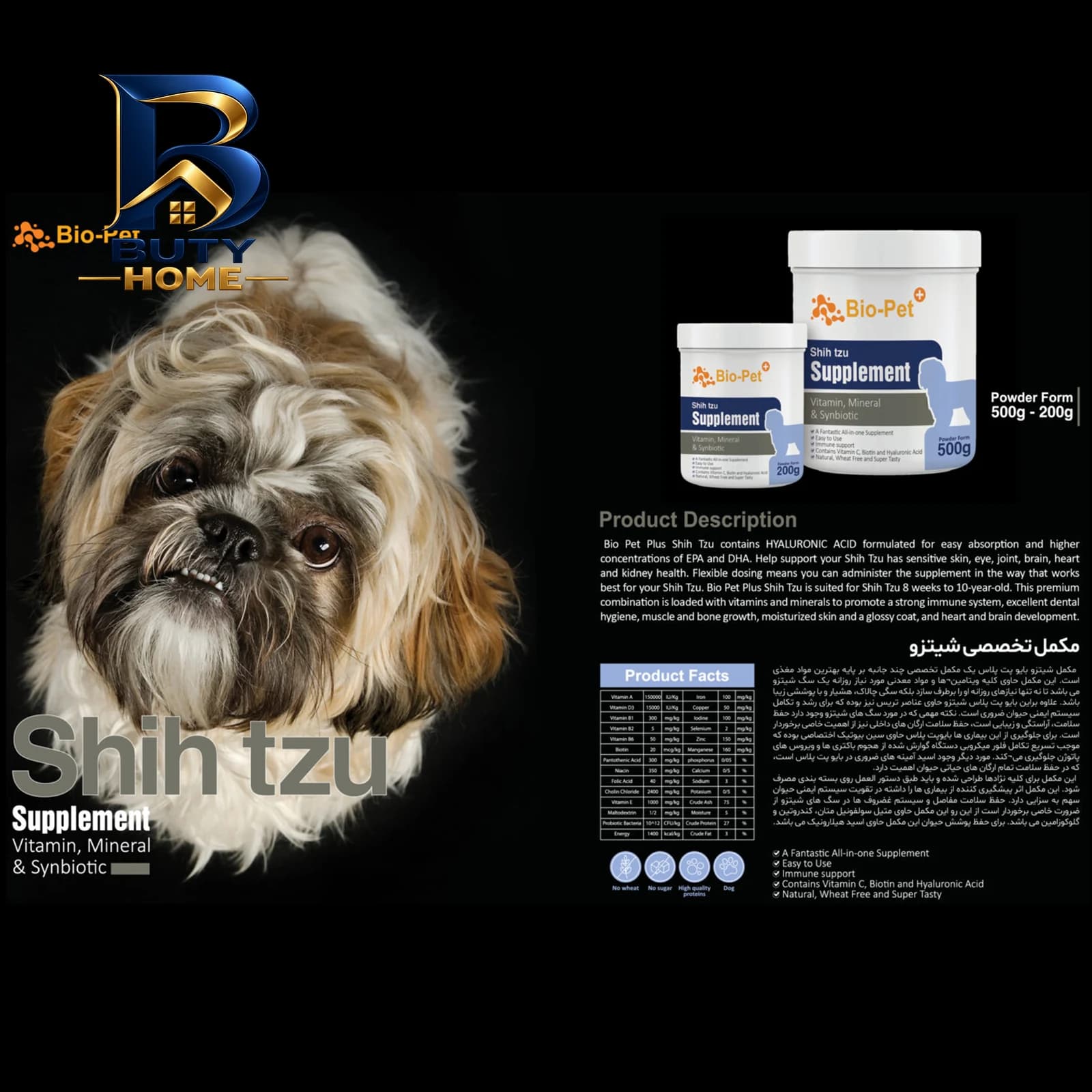 پودر مکمل سگ بایو پت مدل Shih Tzu با وزن 500 گرم — تصویر ۲