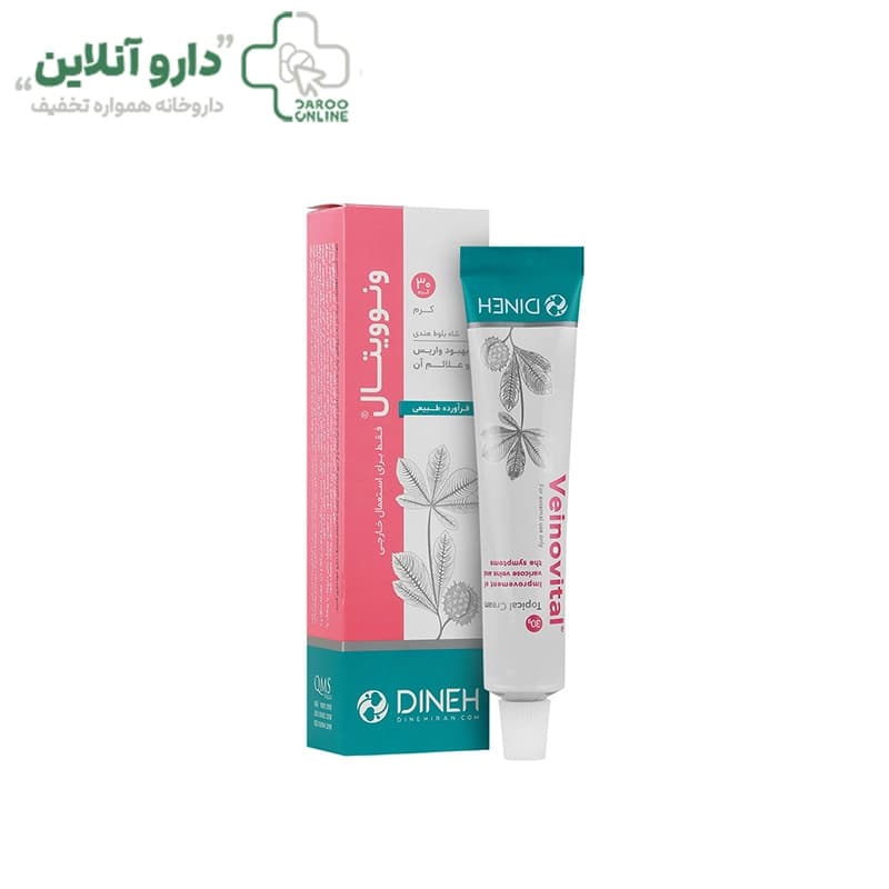 کرم ونوویتال دینه — تصویر ۲