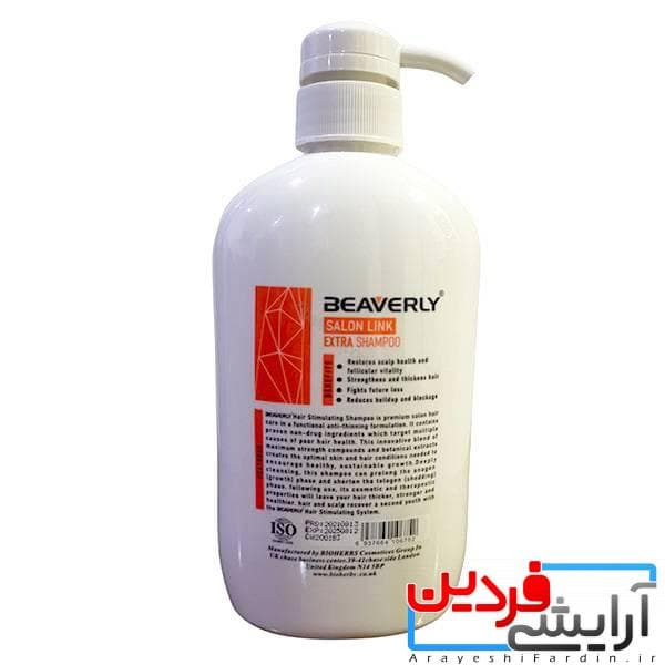 شامپو ترمیم کننده و محافظ مو بیورلی BEAVERLY حجم ۶۰۰ میل — تصویر ۲