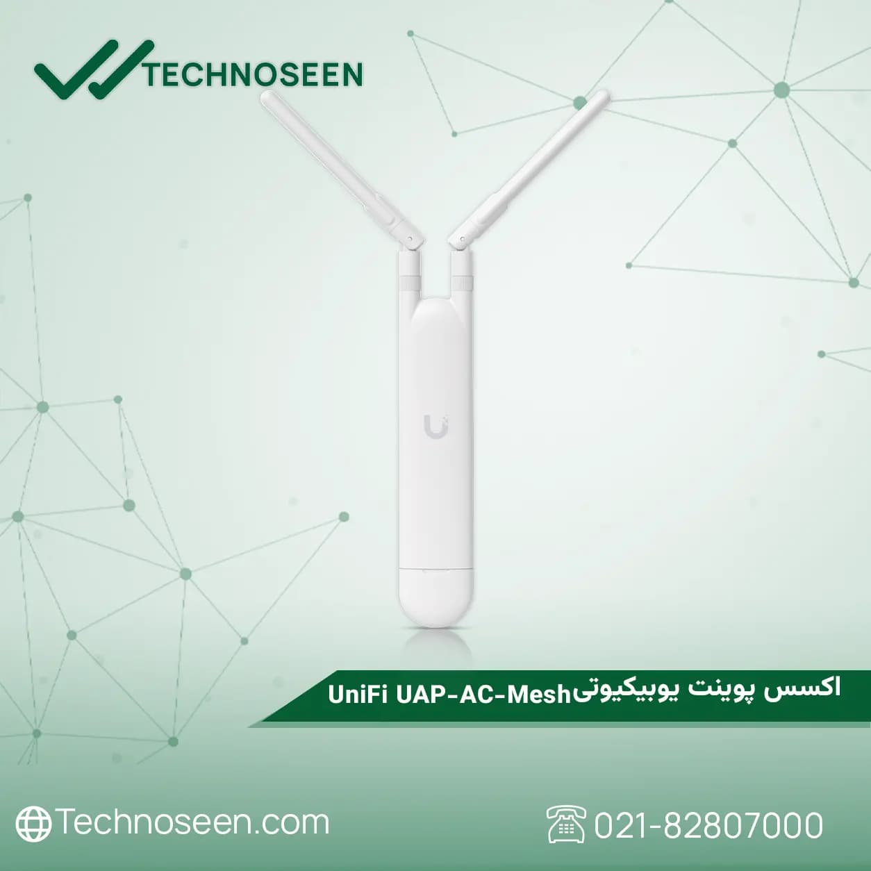 اکسس پوینت یوبیکیوتی UniFi UAP-AC-Mesh — تصویر ۲