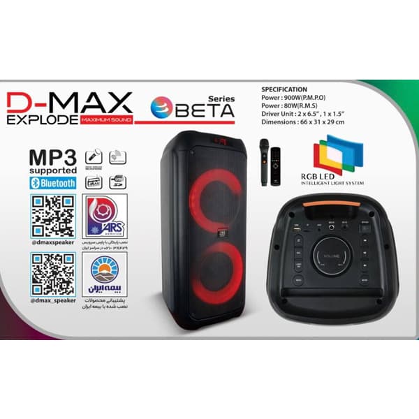 اسپیکر شارژی EX-60 دی مکس D-MAX — تصویر ۲
