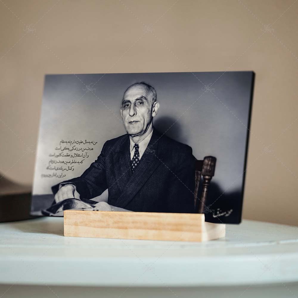 تابلو شاسی آواویز مدل محمد مصدق کد 4G456 — تصویر ۸