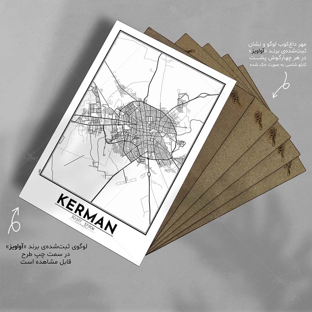 تابلو شاسی آواویز مدل نقشه کرمان کد Avaviz-Map-4G1307 — تصویر ۷
