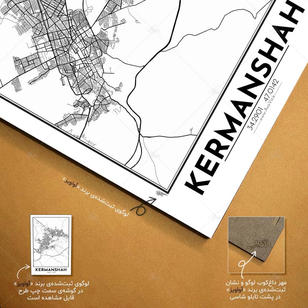 تابلو شاسی آواویز مدل نقشه کرمانشاه کد Avaviz-Map-4G1308 — تصویر ۶