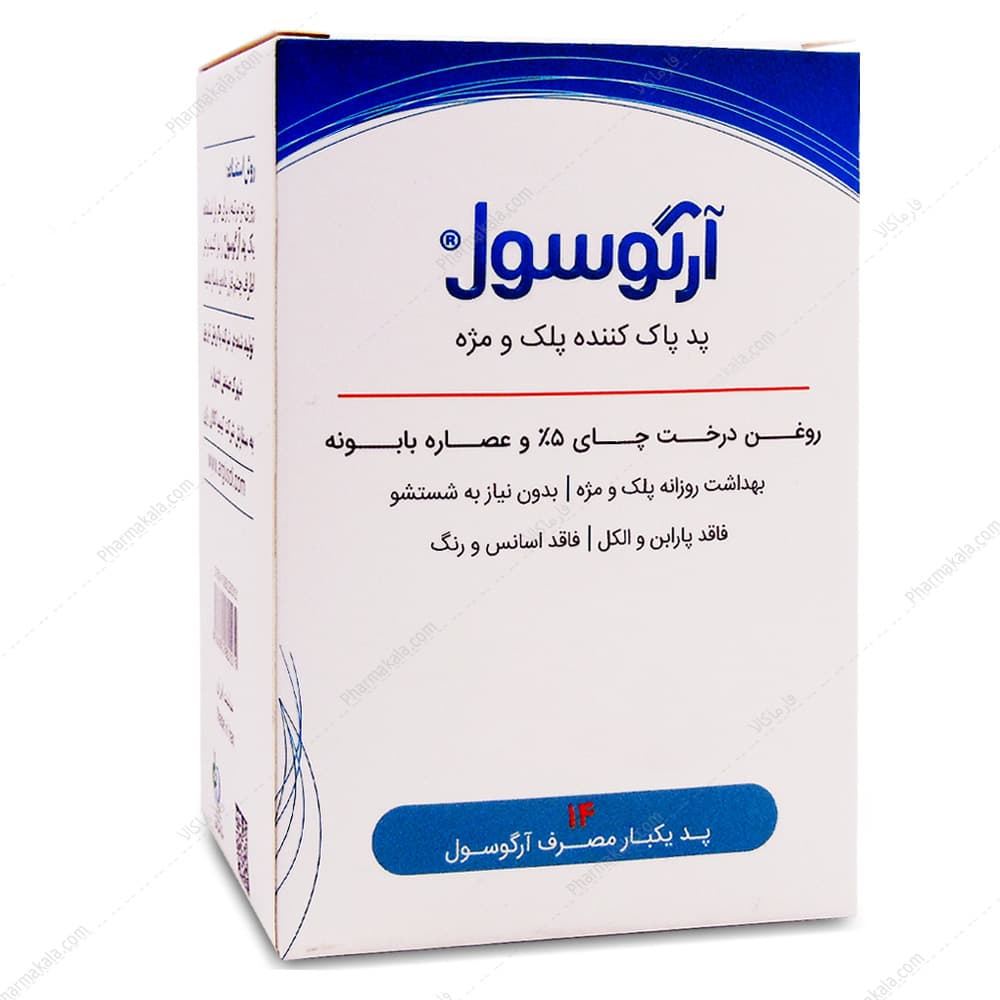 پد پاک کننده پلک و مژه آرگوسول 14 عددی — تصویر ۲