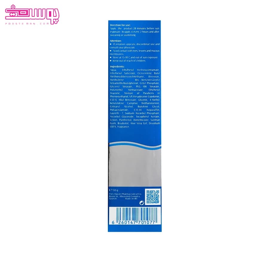 کرم ضد آفتاب آقایان هیدرودرم SPF35 – حجم ۵۰ml — تصویر ۶
