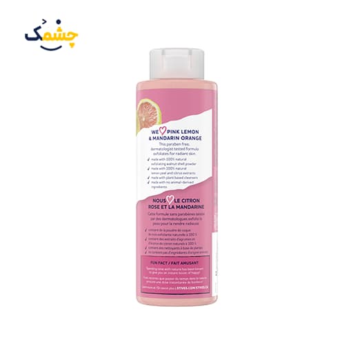شامپو بدن لیمو صورتی و پرتقال ماندارین استیوز حجم 650 میلی لیتر | St. Ives Exfoliating Body Wash Pink Lemon Mandarin Orange — تصویر ۳