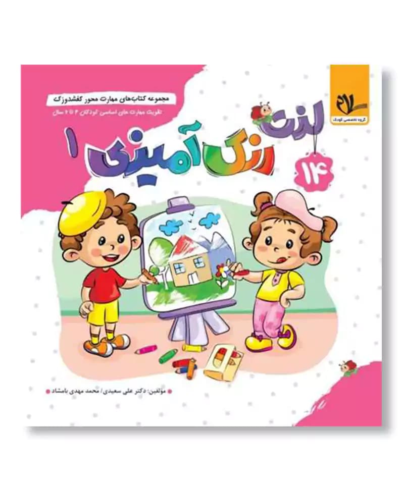 لذت رنگ آمیزی 1