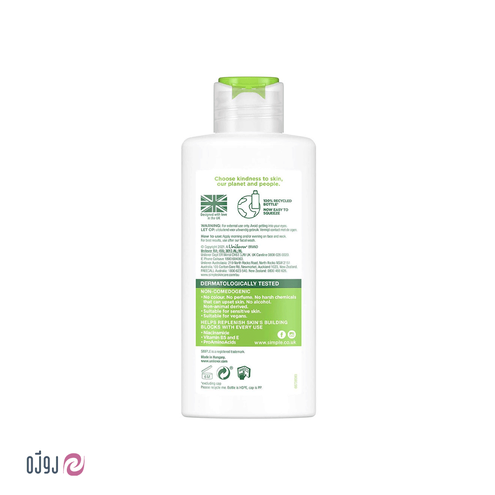 کرم آبرسان و مرطوب کننده Rich سیمپل 125ml — تصویر ۴