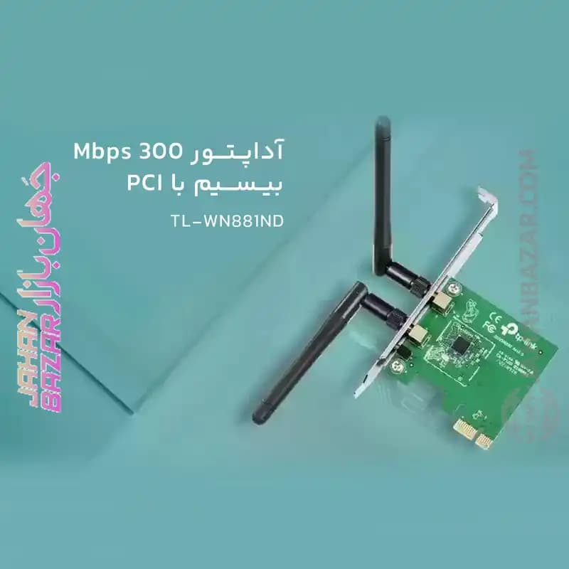 کارت شبکه بی سیم تی پی لینک TP Link مدل TL-WN881ND 300Mbps — تصویر ۳