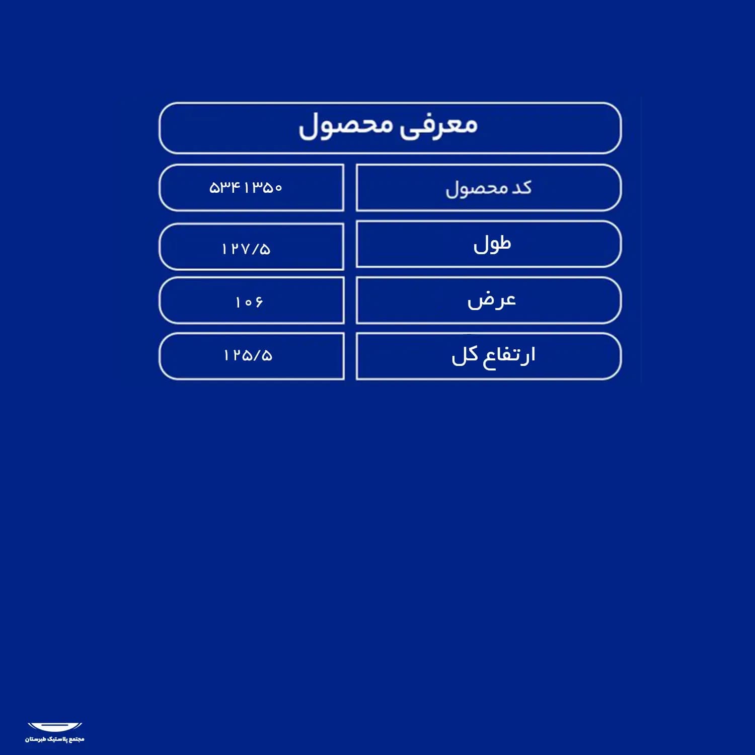 مخزن آب 1000 لیتری افقی چهارلایه اوان — تصویر ۲